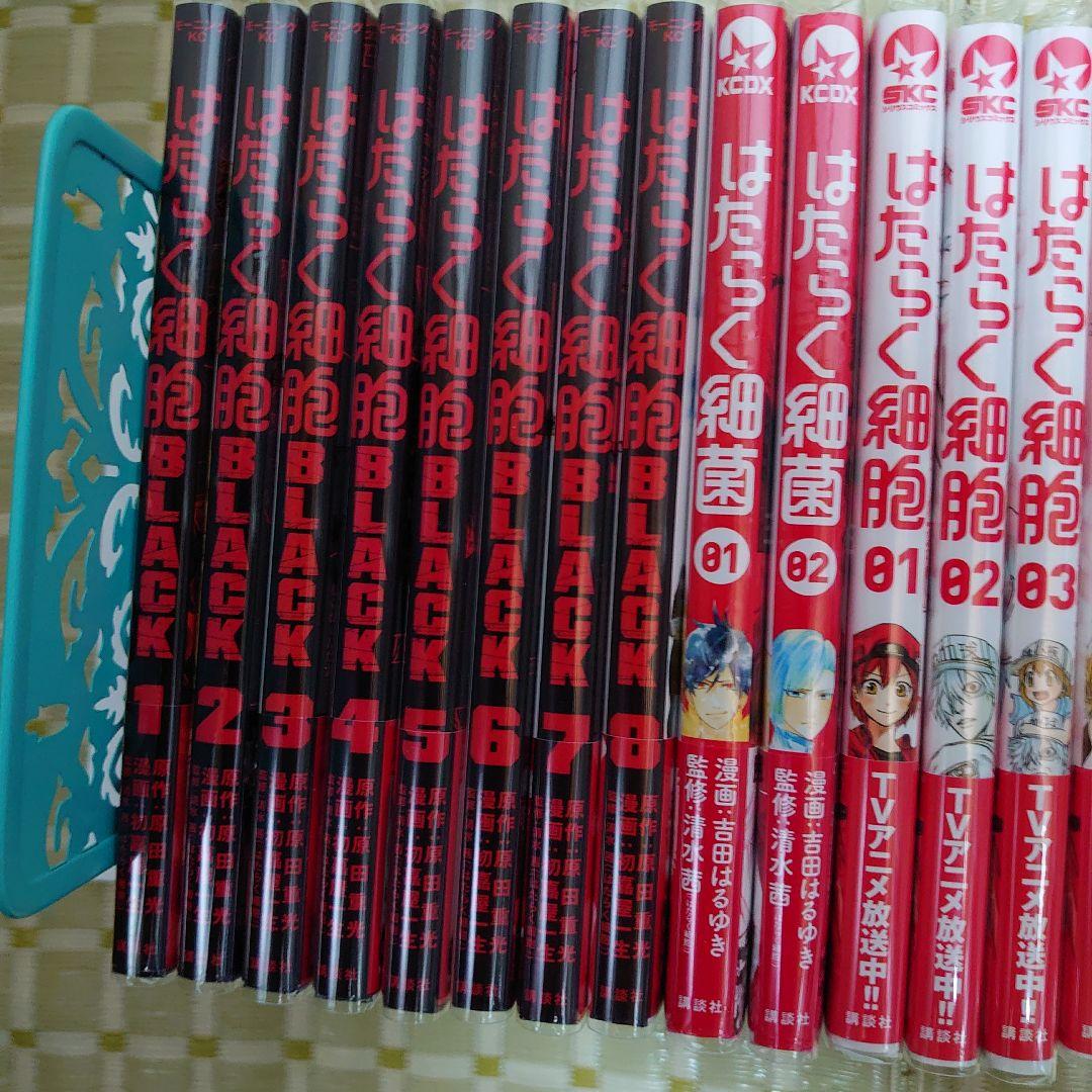 はたらく細胞1〜6巻 はたらく細胞BLACK1〜8巻他