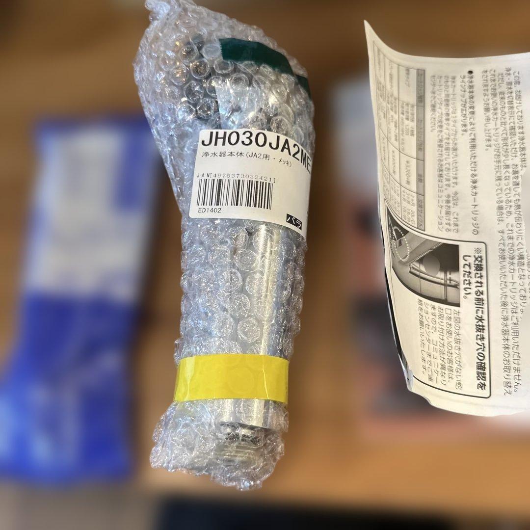 タカギ浄水器本体　浄水器部分　JA2用　タカギカートリッジ