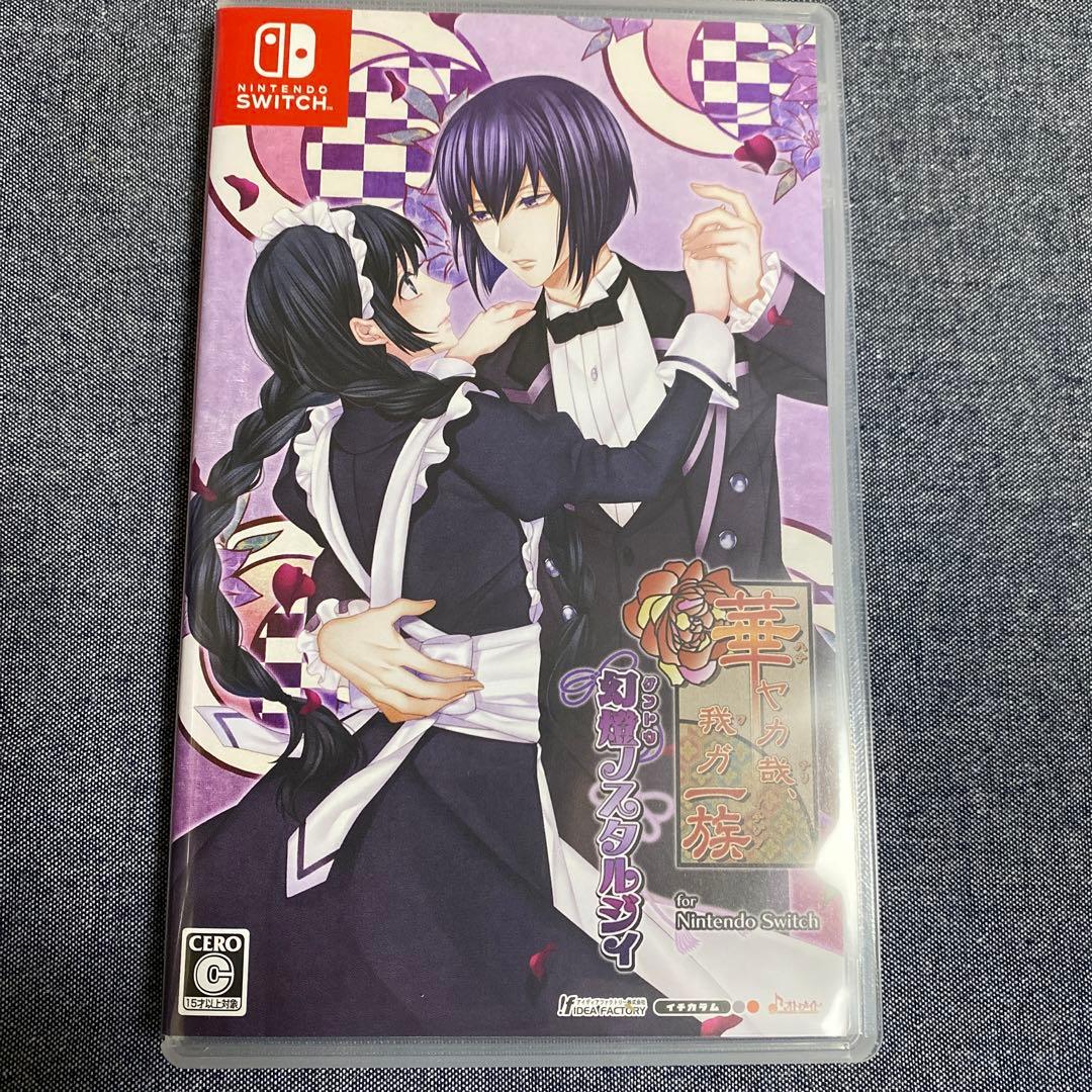 華ヤカ哉、我ガ一族 幻燈ノスタルジィ for Nintendo Switch …