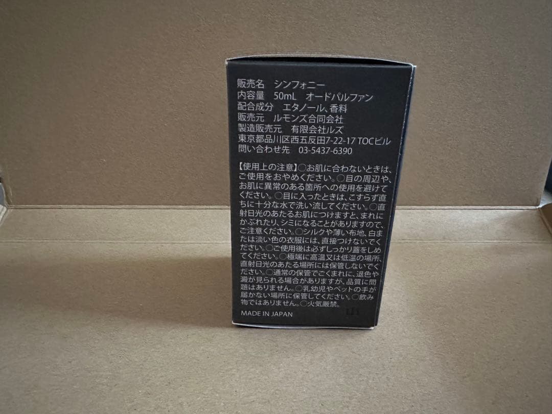 WHITEJAM SHIROSEオリジナル香水 【限定品】Symphony箱あり