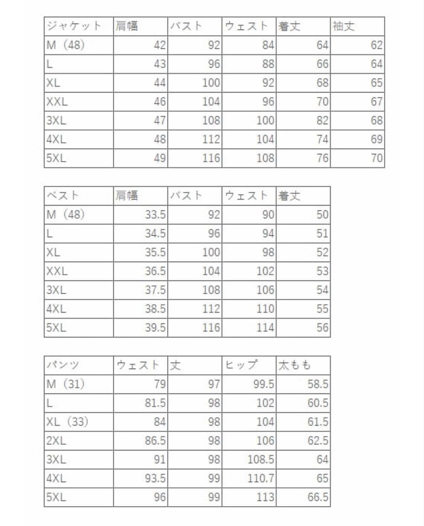 【美品】アーバンブランシュ　タキシード3点セット　ブラウン　2XL