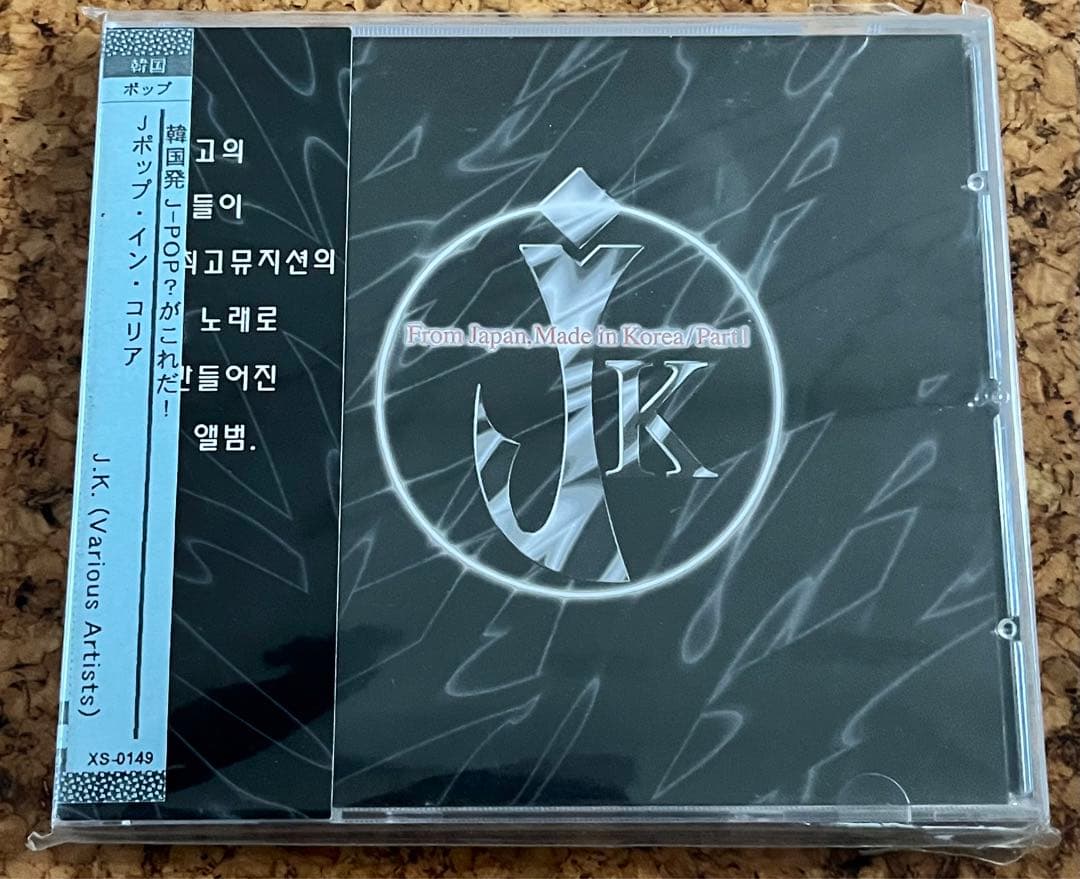 韓国で発売自粛になった話題作CD「Jポップ・イン・コリア」　輸入盤