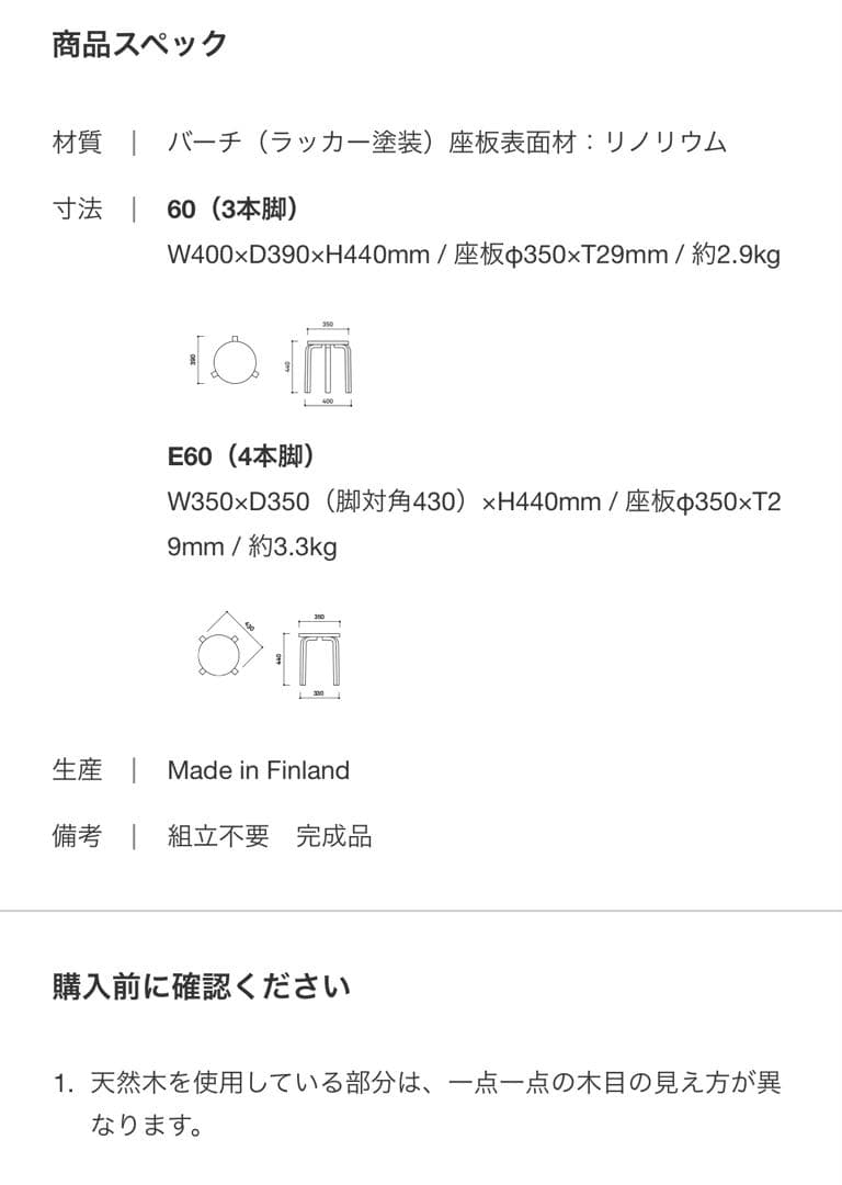 【新品】 artek スツール60 新色scope別注リノリウム エスプレッソ