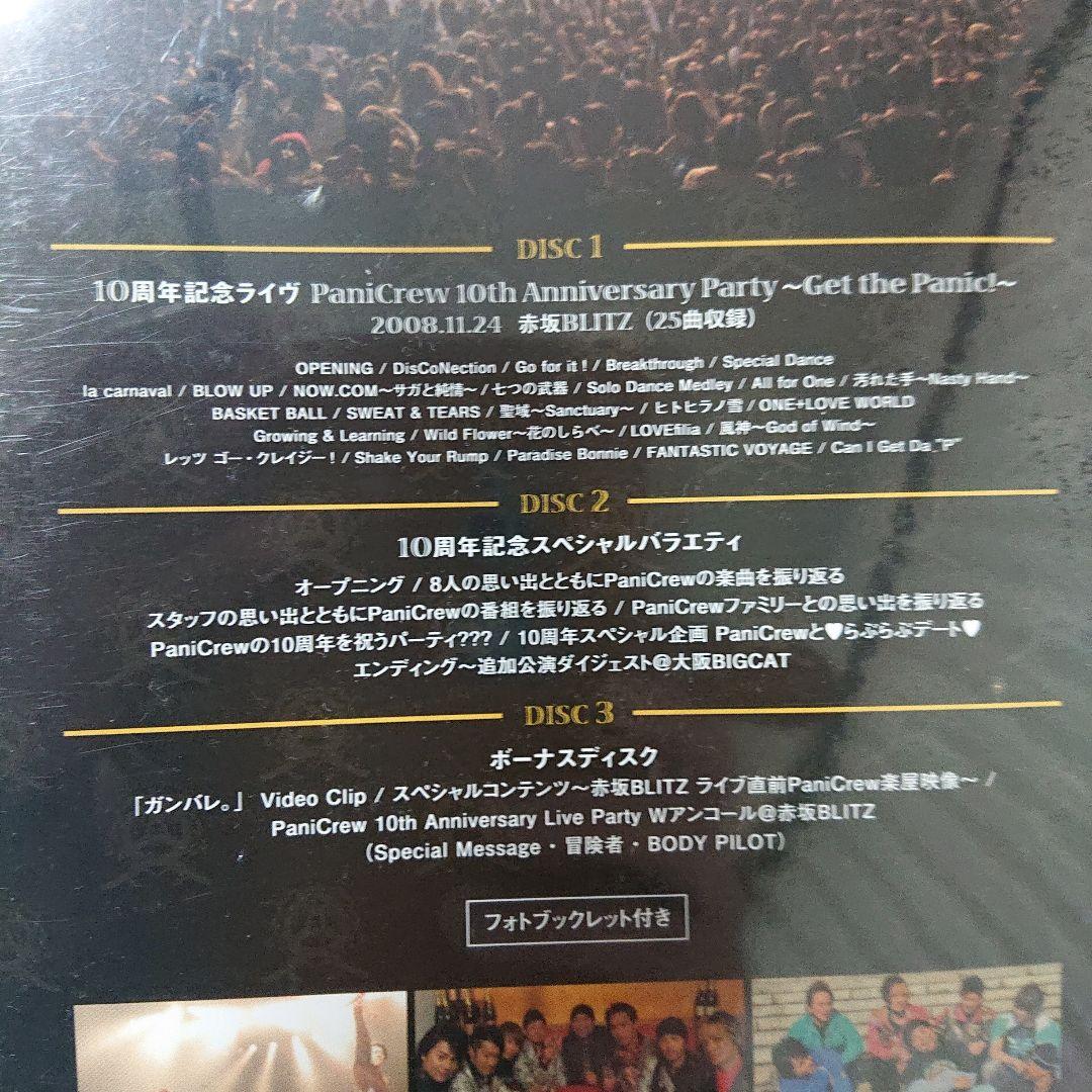 ミュージック PaniCrew 10th Anniversary Premium Box