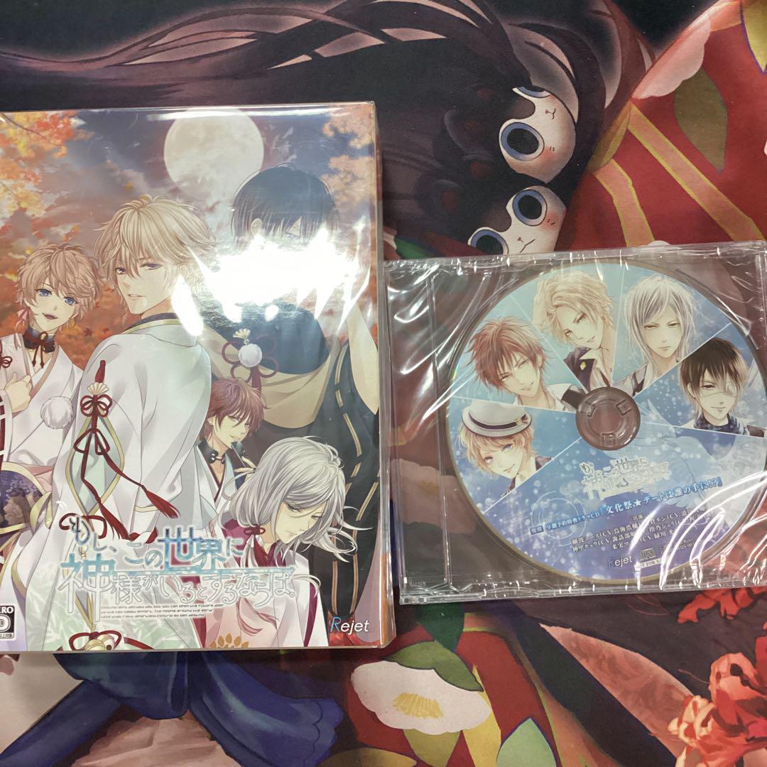 もし、この世界に神様がいるとするならば　限定版　新品未開封　特典CD付き