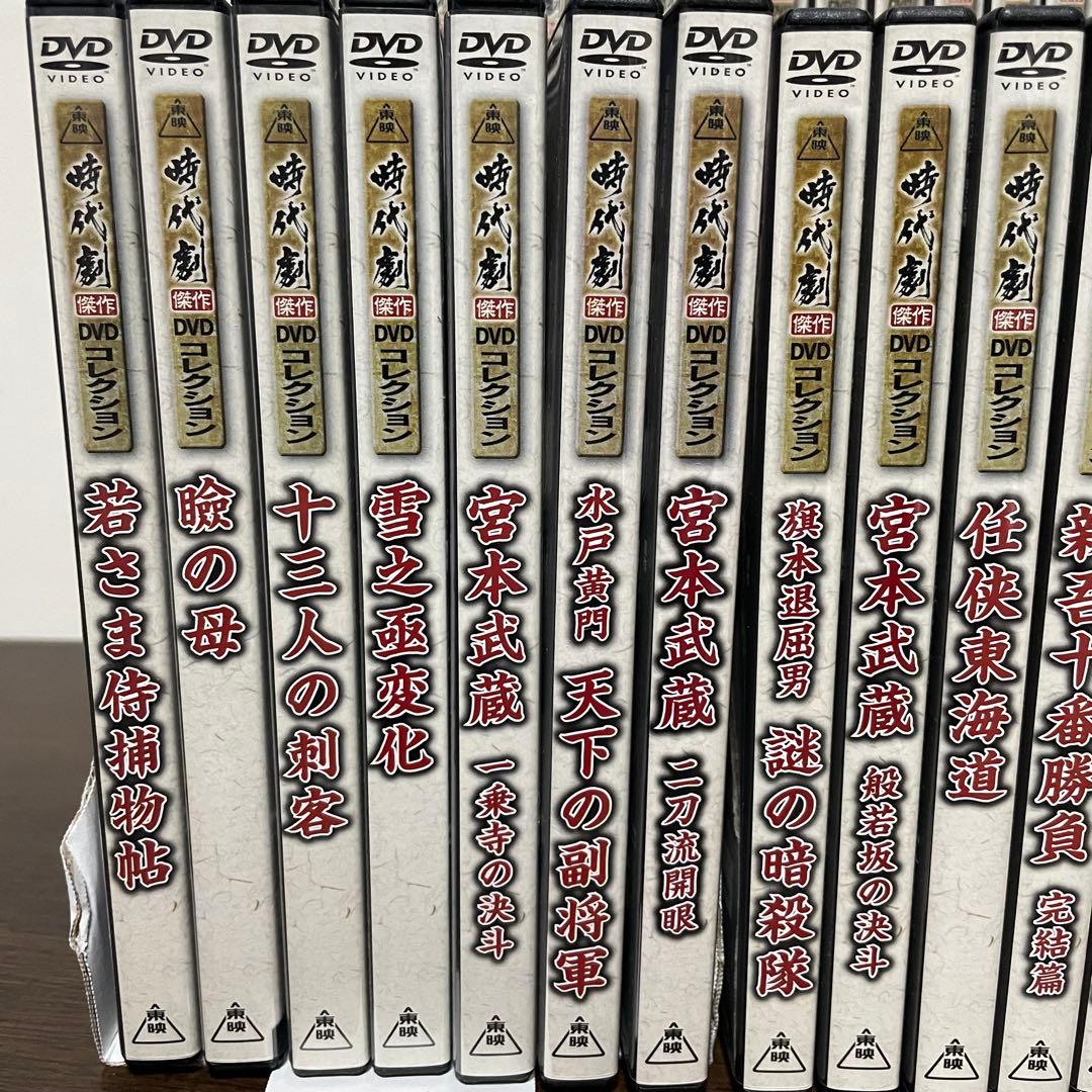 東映時代劇　傑作コレクション　 DVD60巻 作品ガイド付き　デアゴスティーニ