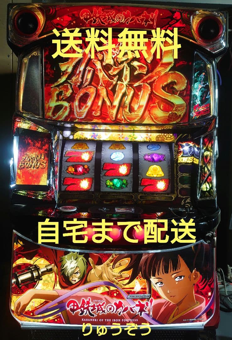 パチスロ実機 カバネリ