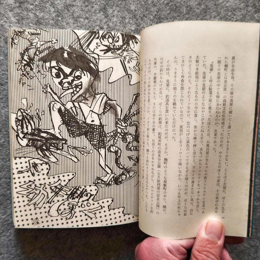 ◆古本◆前衛の道 篠原有司男・1968/3版◆ハプニング ネオダダ◆赤瀬川源平