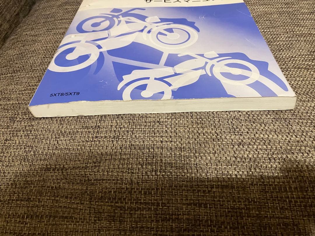 値下げ検討！YAMAHA トリッカー　XG250サービスマニュアル