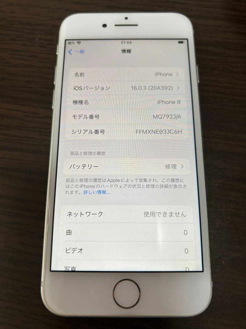 iPhone8 シルバー 64GB SIMフリー 初期化済み iFace付き