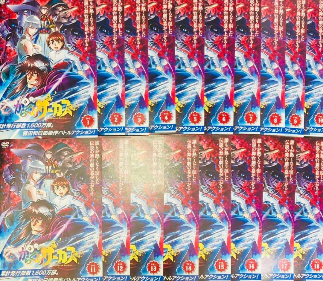 からくりサーカス DVD全巻完結セット