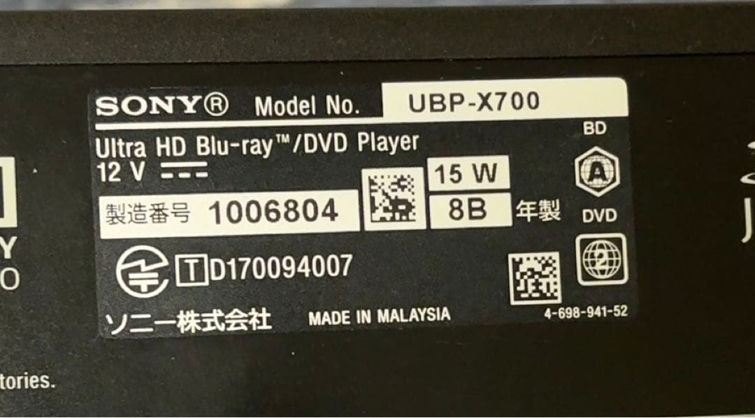 ソニー ブルーレイプレーヤー UBP-X700 Ultra HDブルーレイ対応