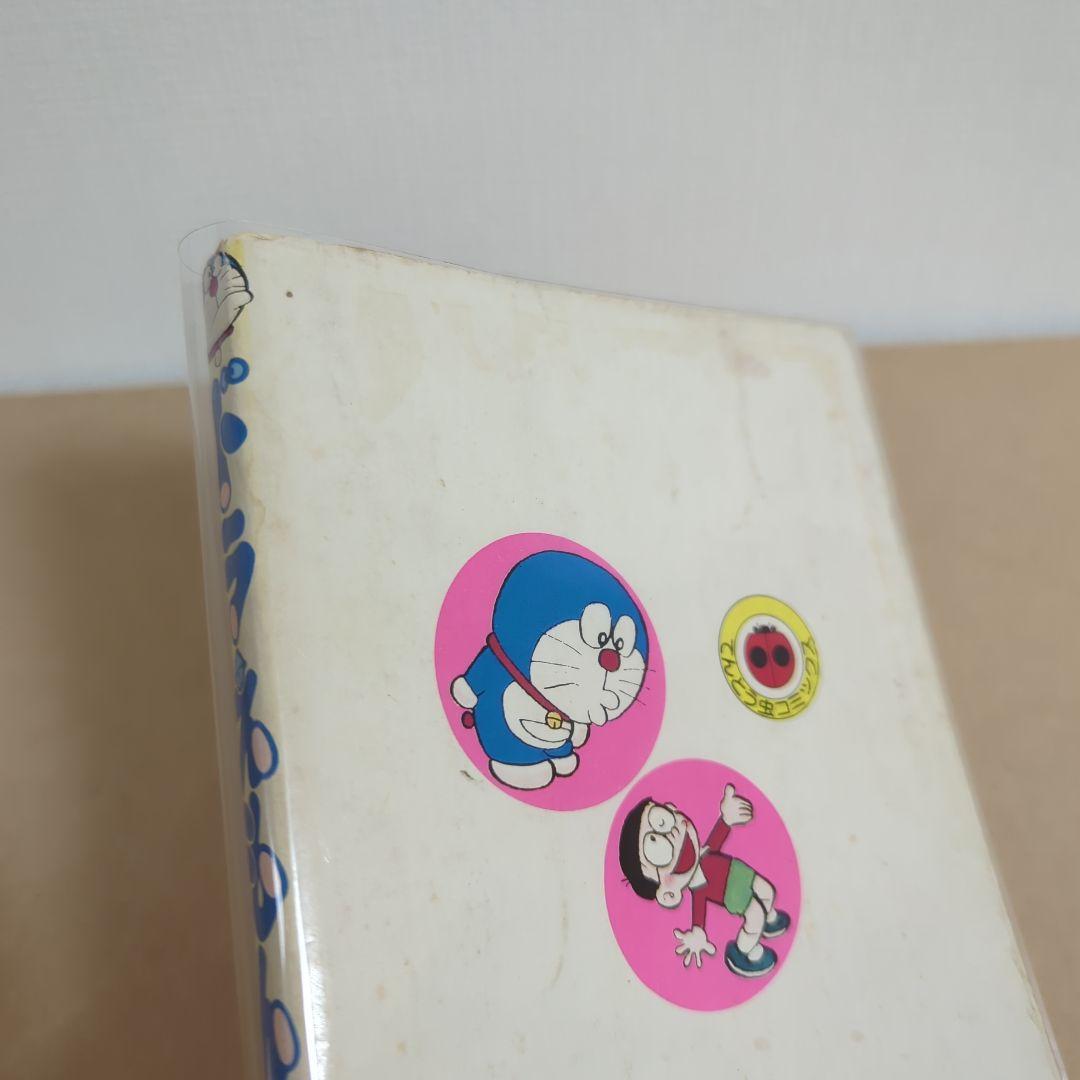 初版　てんとう虫コミックスドラえもん第9巻 藤子不二雄　藤子・F・不二雄