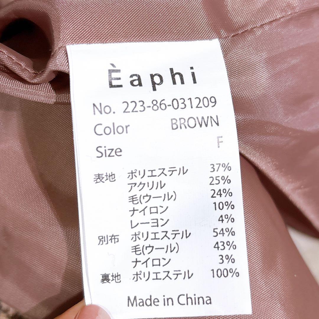 【タグ付】Eaphi no collar wool check coat