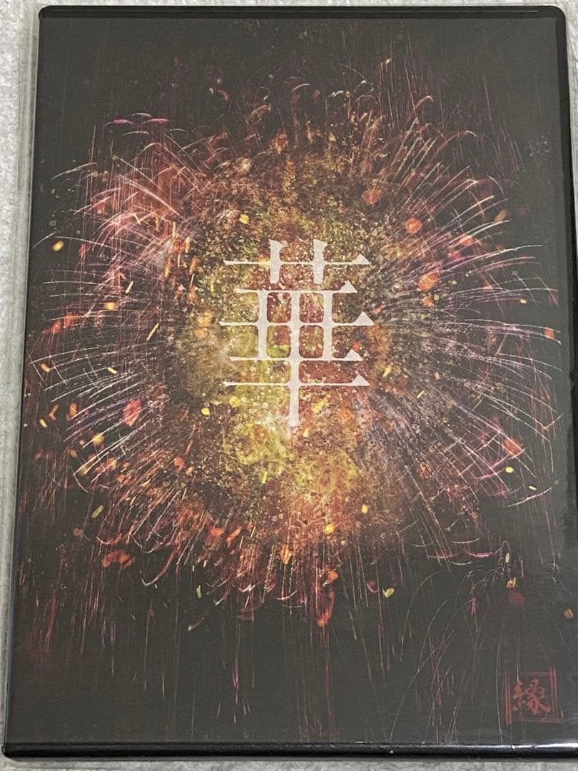 縁 / 『旬華愁灯』＋『ピンクスパイダー』セット ★会場限定盤★　DAVID,翠