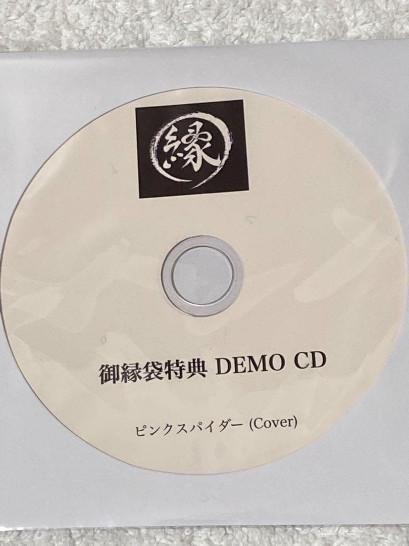 縁 / 『旬華愁灯』＋『ピンクスパイダー』セット ★会場限定盤★　DAVID,翠