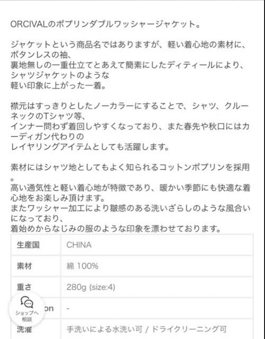 【美品】ORCIVAL オーシバル ノーカラージャケット ネイビー サイズ4