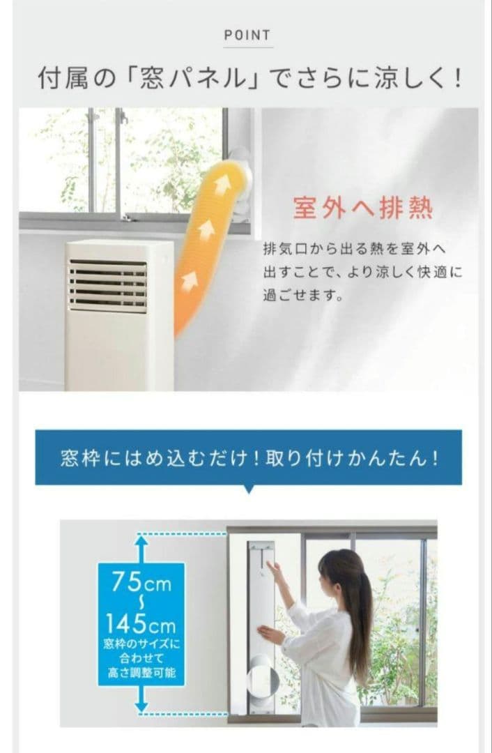 2024年製アイリスオーヤマスポットクーラー 送料込IPP-2224S窓パネル付