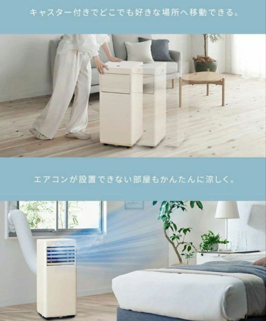 2024年製アイリスオーヤマスポットクーラー 送料込IPP-2224S窓パネル付