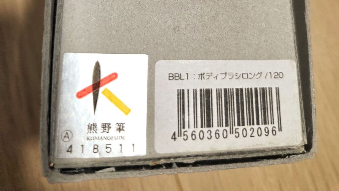 SHAQUDA ボディ ブラシ SUVE