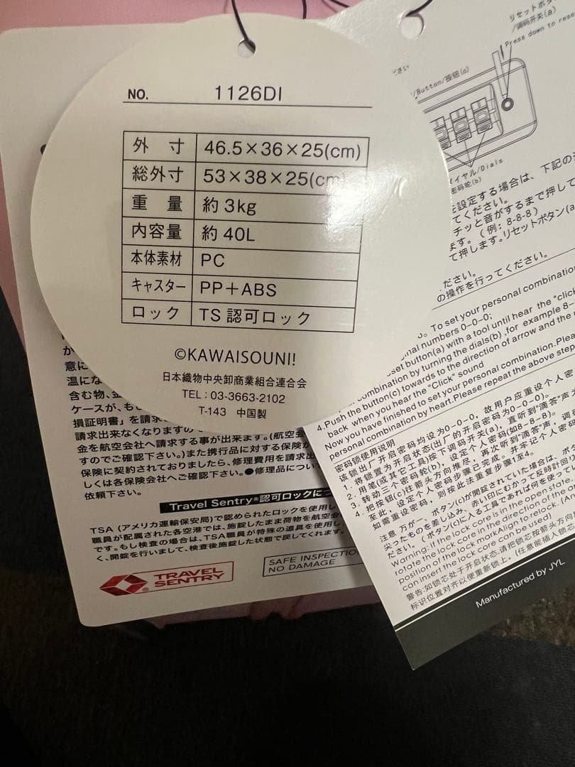 おぱんちゅうさぎ ドンキ限定 キャリーケース 【新品・未使用】