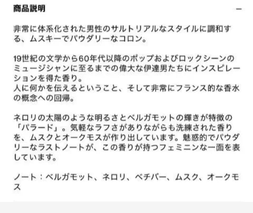 正規品CELINE PARADE 香水100mlユニセックス ギフトラッピング袋