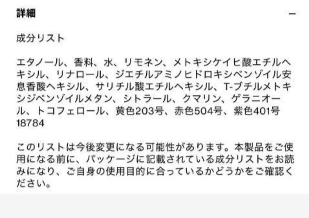 正規品CELINE PARADE 香水100mlユニセックス ギフトラッピング袋