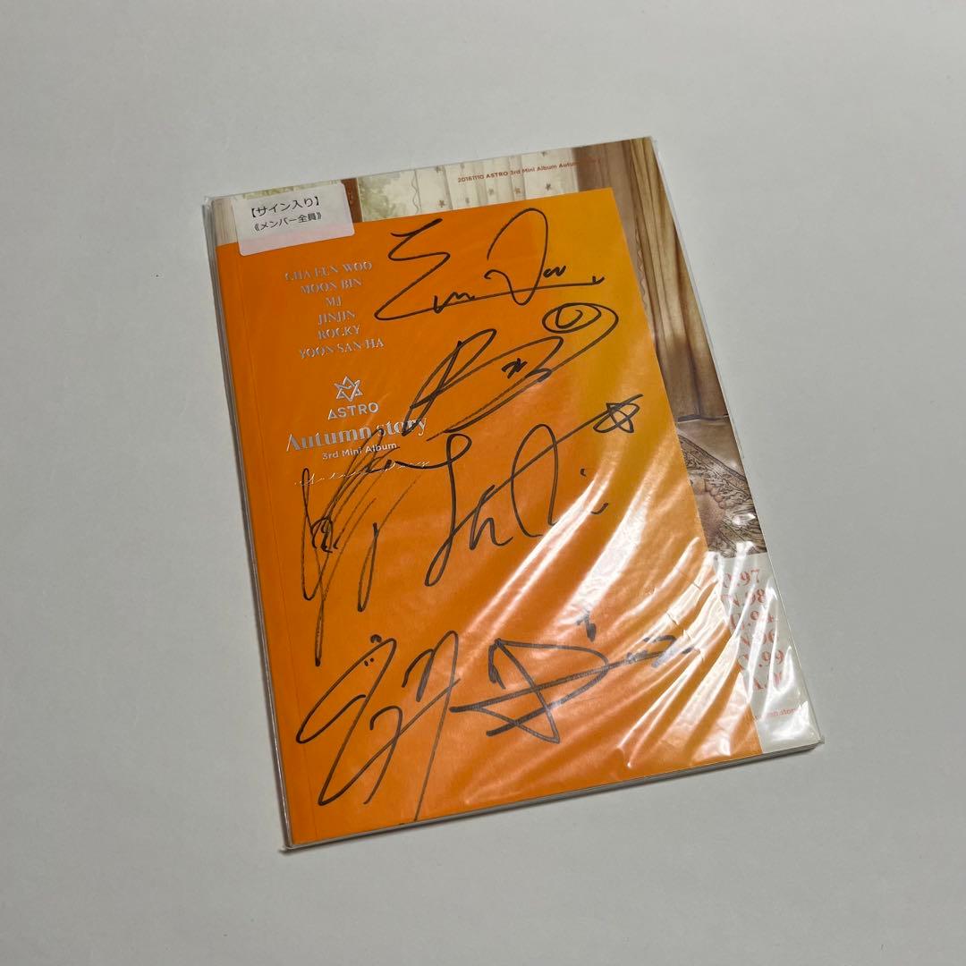ASTRO【Autumn Story】サイン入りミニアルバム