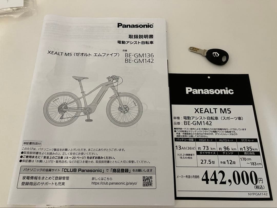 Panasonic XEALT M5 走行距離4500km 引取希望