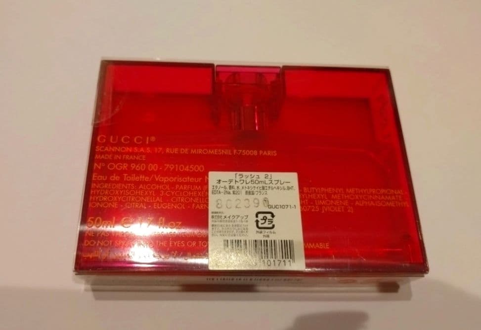 GUCCI グッチ　ラッシュ2 オードトワレ　50ml