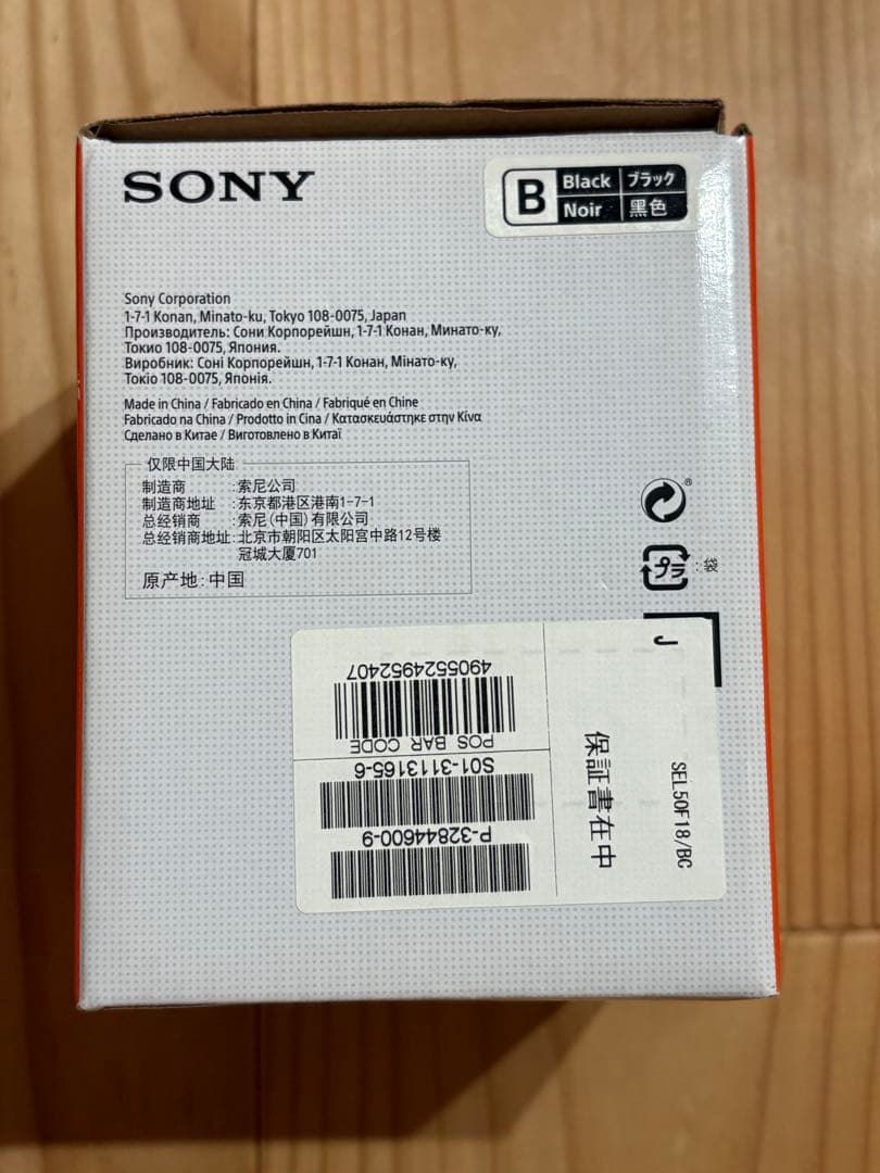 【美品】SONY SEL50F18 E50mm F1.8oss 単焦点レンズ