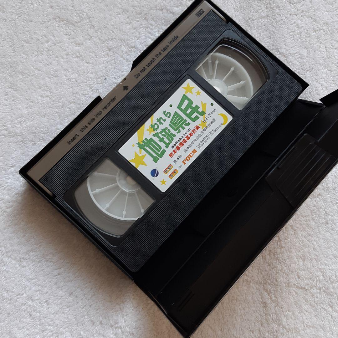 海砂利水魚出演「われら地球県民」熊本県環境基本計画ビデオ