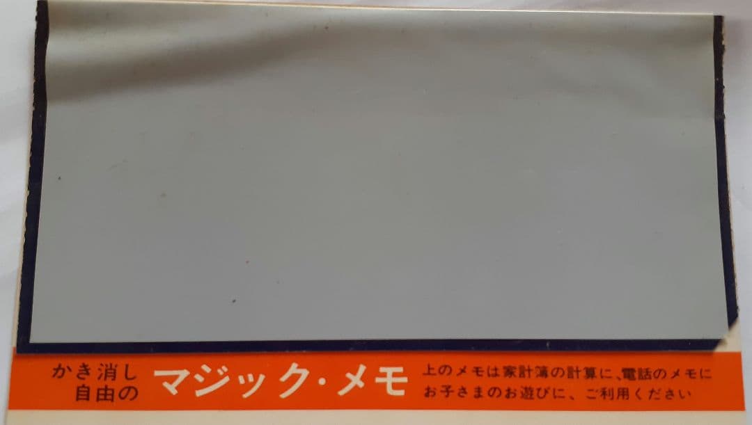 日本マーガリン工業会　昭和41年　主婦と生活　付録