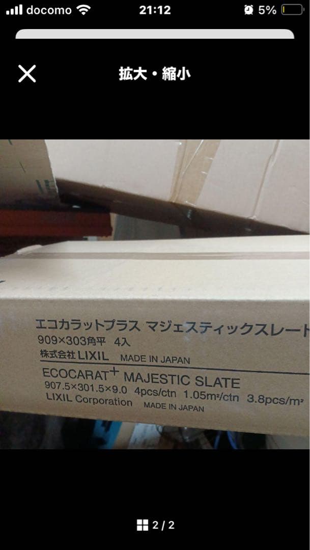 ヒ*ん様 エコカラットプラス マジェスティックスレート 4枚入り