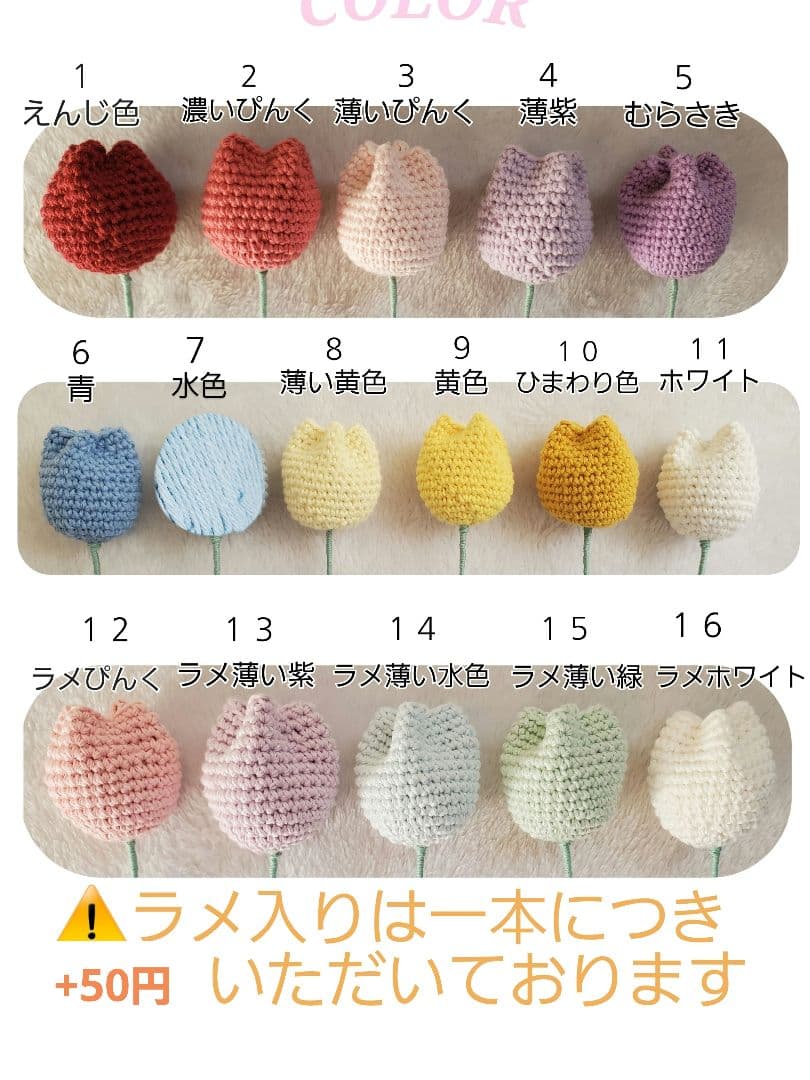 マイ。プロフ必読様 毛糸の花束 枯れない花束