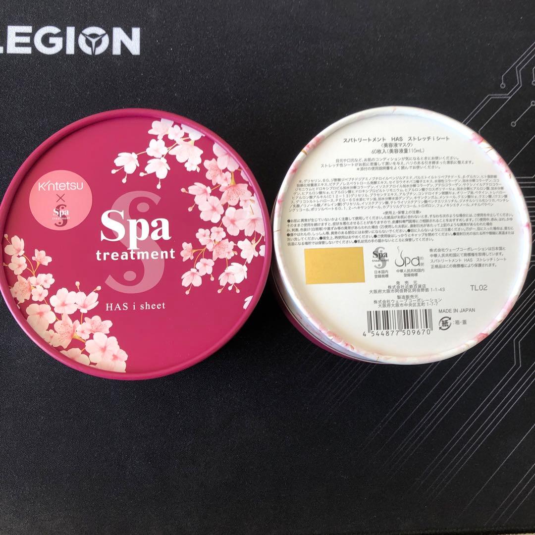 4箱セットSpa treatment HAS ストレッチiシート 60枚入り
