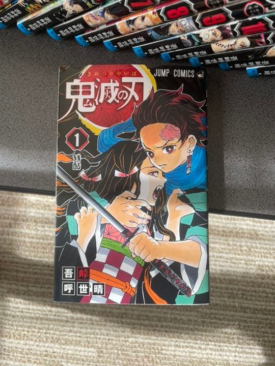 鬼滅の刃 全巻セット