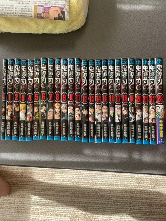 鬼滅の刃 全巻セット