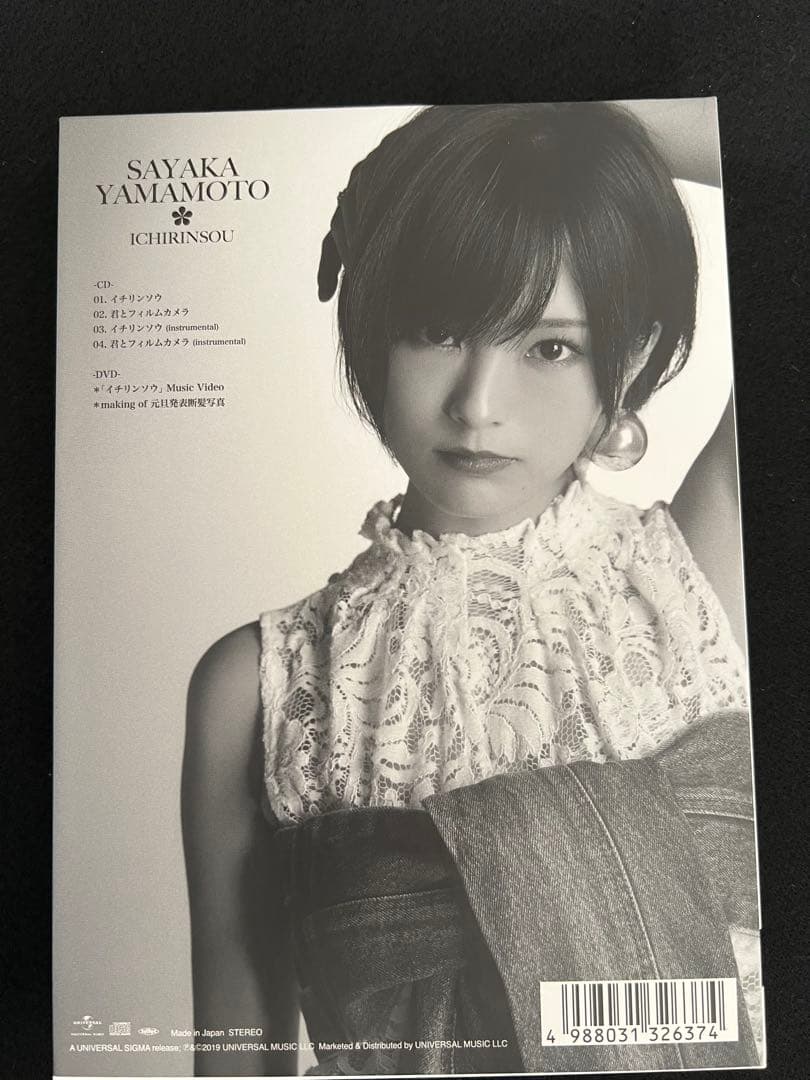 山本彩CD・DVD
