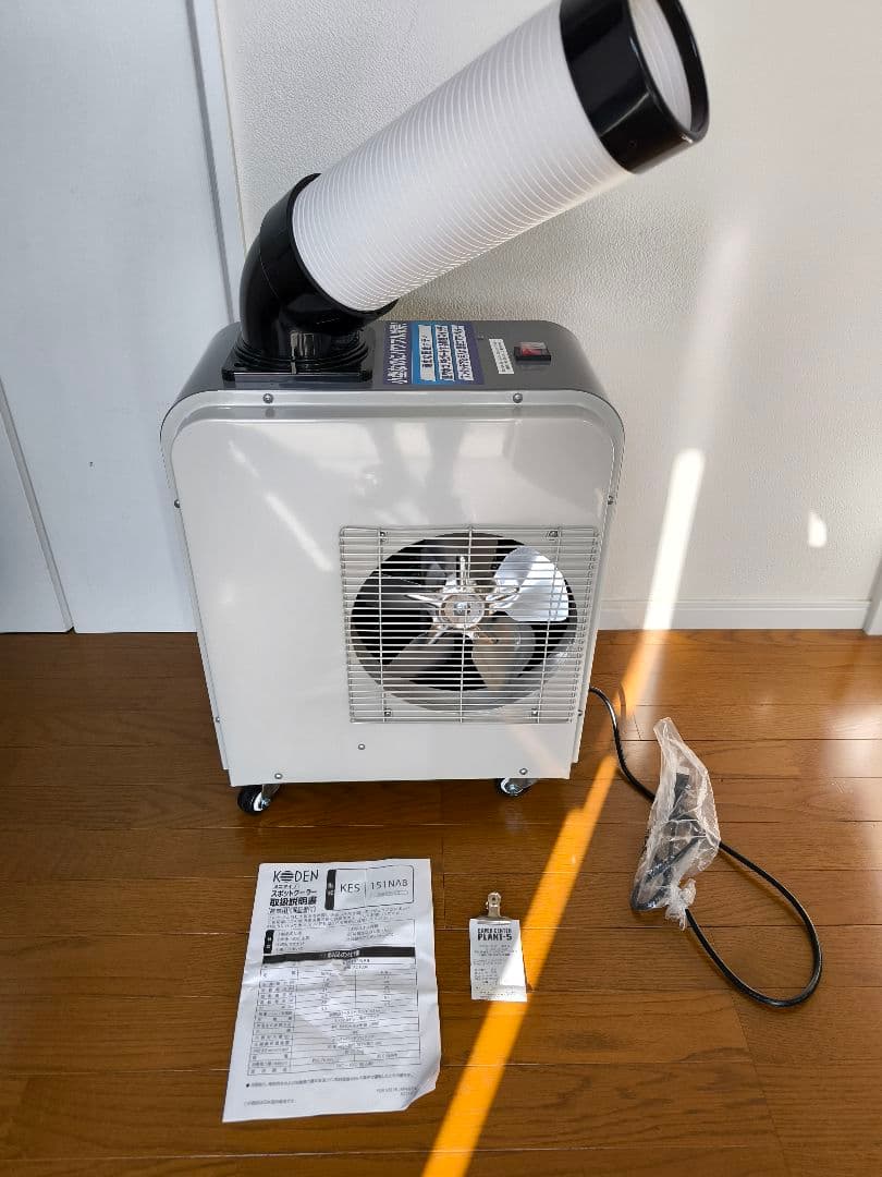 スポットクーラー KODEN KES151NAB