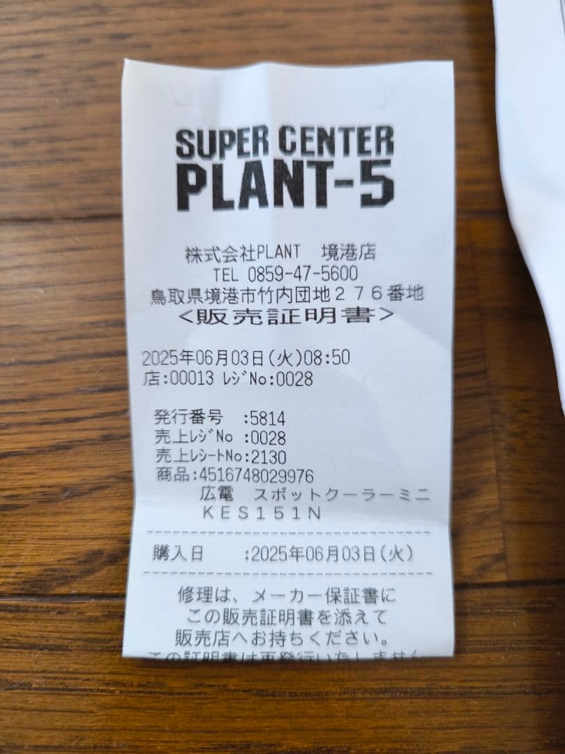 スポットクーラー KODEN KES151NAB