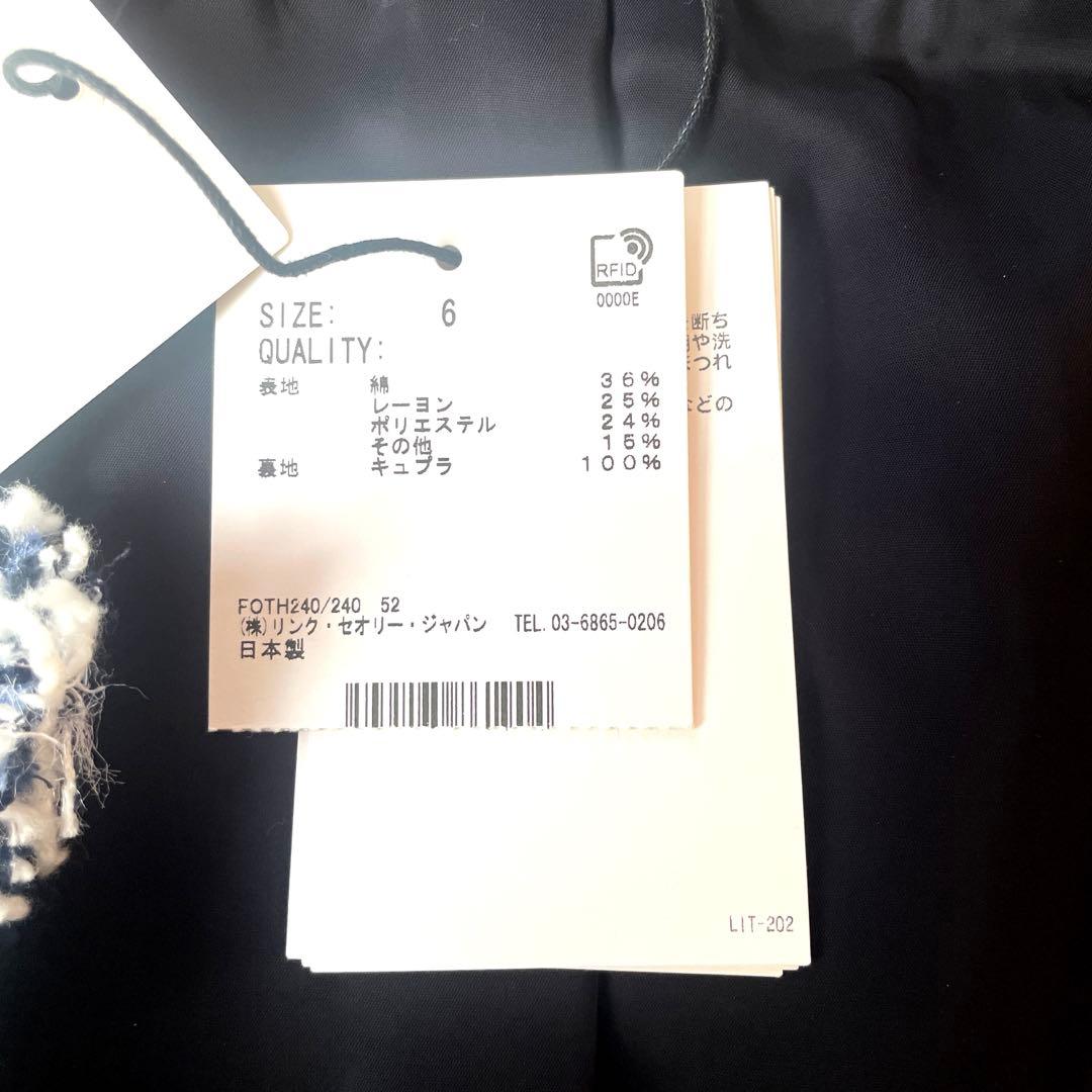 Theoryツイードジャケット　新品未使用