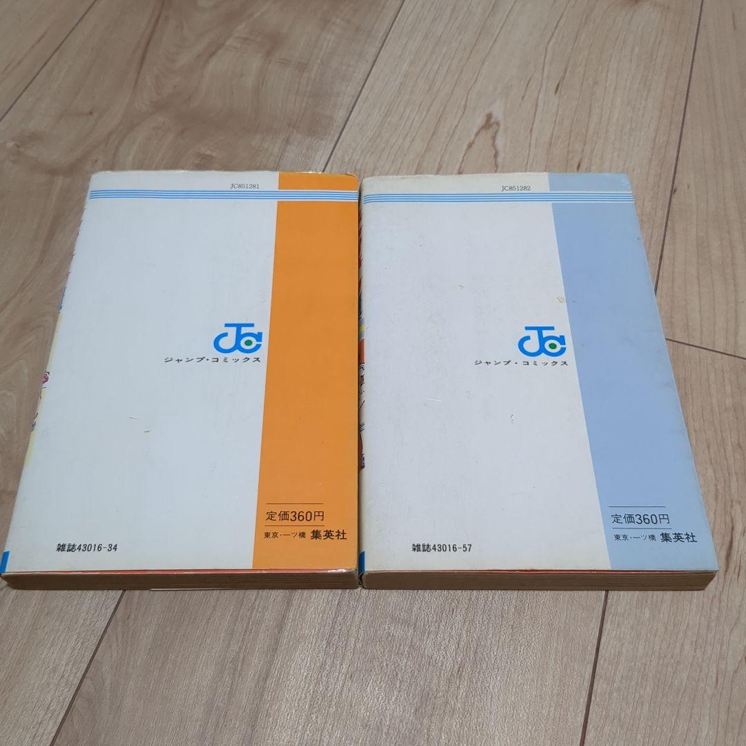 キャプテン翼 1巻 2巻 初版 第一刷セット