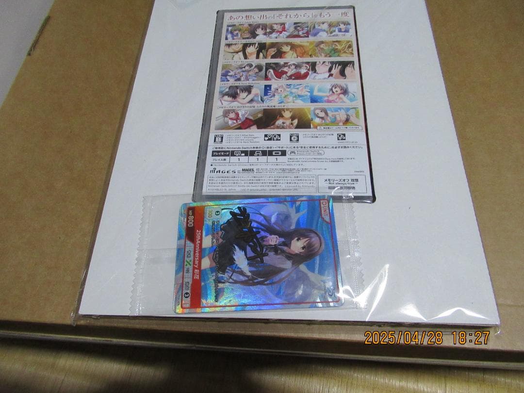 メモリーズオフ 双想 超限定版　（嘉神川クロエ＆嘉神川ノエル）