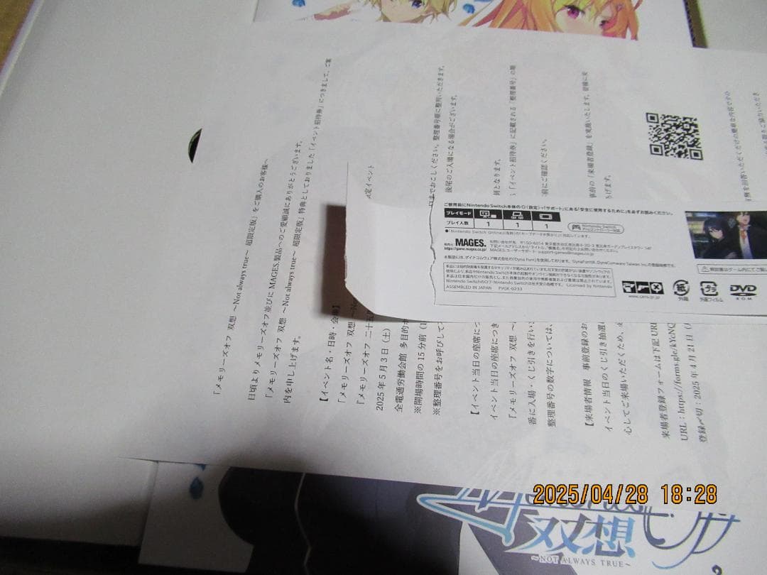 メモリーズオフ 双想 超限定版　（嘉神川クロエ＆嘉神川ノエル）