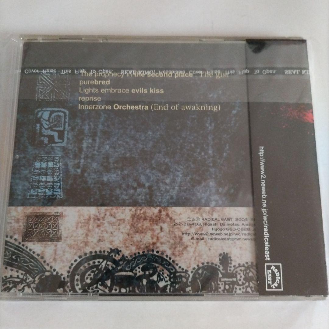 邦楽 second to none: Marana Tha