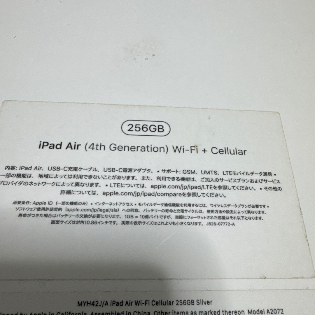 iPad Air 第4世代 256GB セルラーモデル (ガラス割れ)