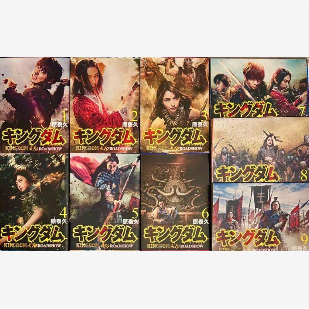 【キングダム 1〜75巻　既刊全巻セット　映画化記念カバー &ステッカー付】