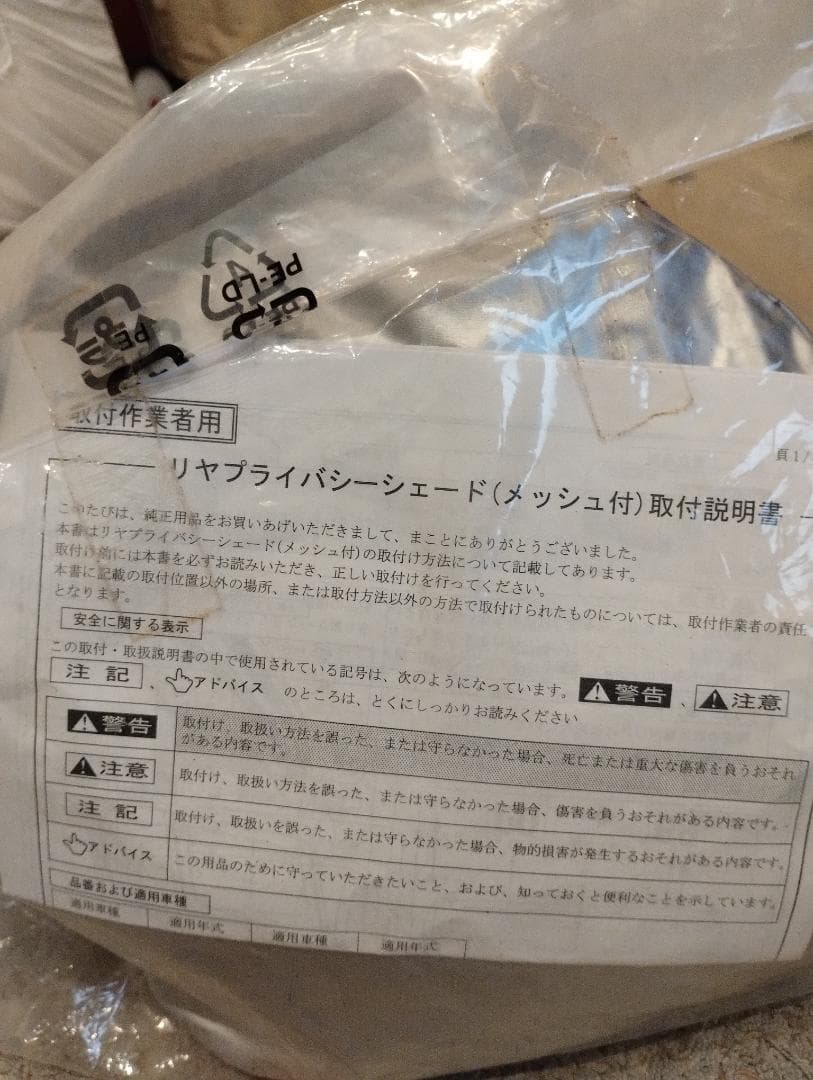 プライバシーシェード前後セット　ハスラー　旧型　初代　MR31 S　純正品