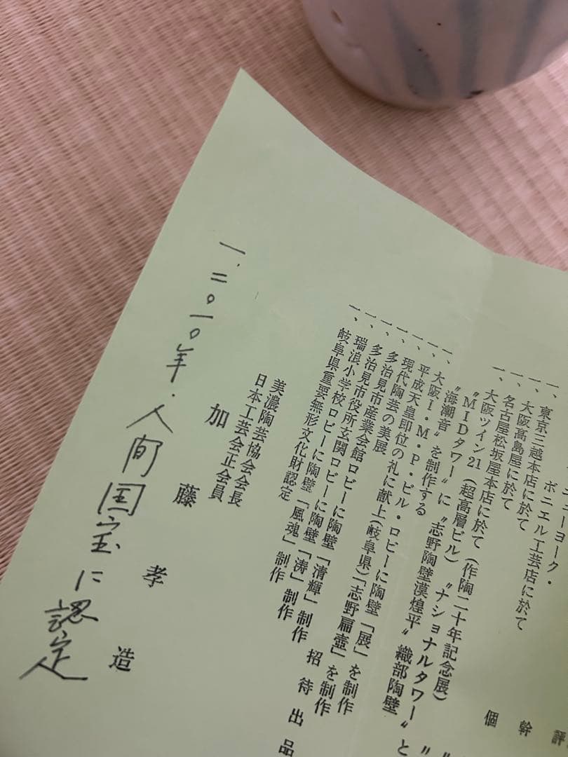 加藤孝造　白色陶器花瓶 青色模様 木箱付き